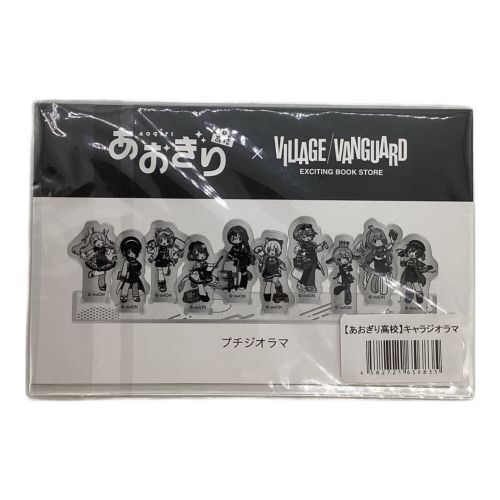 【あおぎり高校】キャラジオラマ VILLAGE/VANGUARDコラボ品