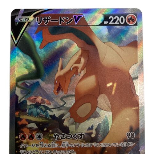  ポケモンカード リザードンV 103/100 SR