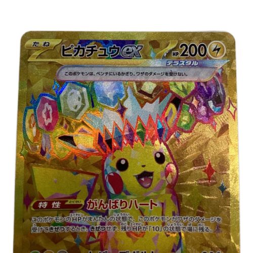 ポケモンカード ピカチュウex 136/106 UR