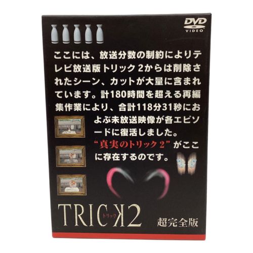 DVD-BOX TRICKシリーズ 超完全版 〇