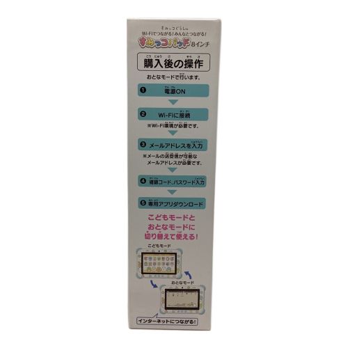 すみっこぐらしグッズ Wi-Fiでつながる！みんなとつながる！すみっコパッド 8インチ