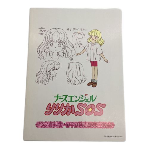 DVD 7巻セット ナースエンジェルりりかSOS -