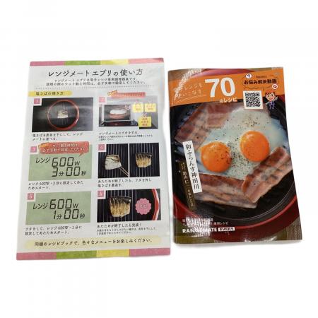 レンジメート・エブリ レッド｜トレファクONLINE