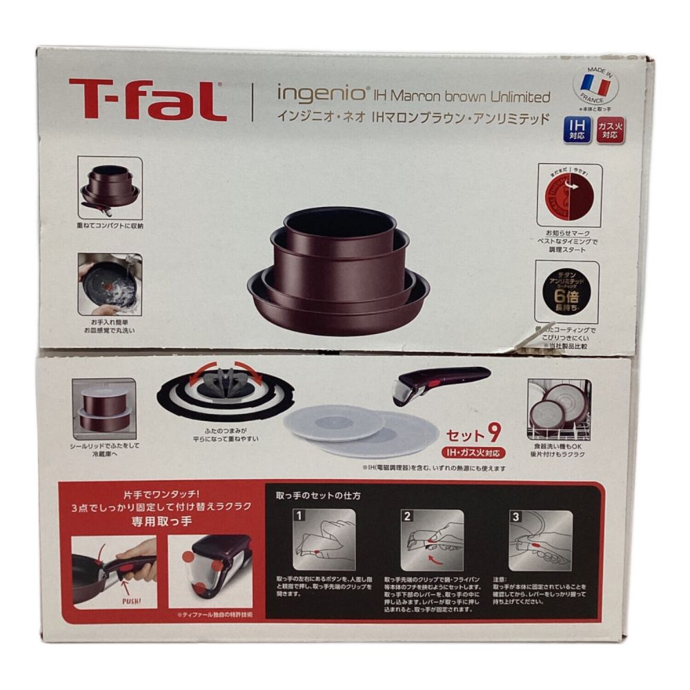 T-Fal (ティファール) インジニオ・ネオ IHマロンブラウン