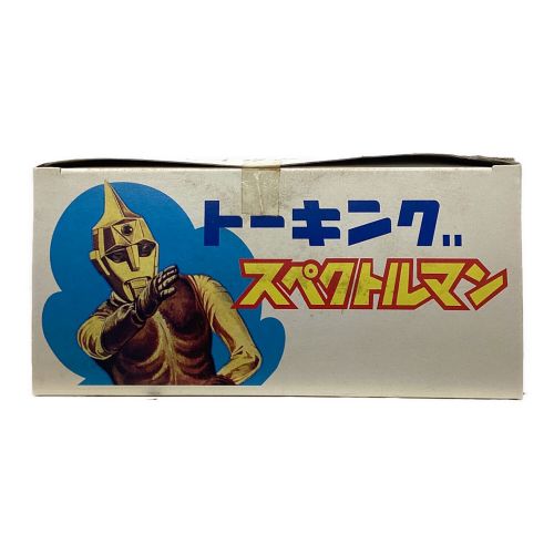 ウルトラマンシリーズ 限定完全復刻 @ トーキングスペクトルマン