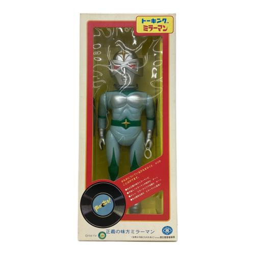 ウルトラマンシリーズ @ トーキングミラーマン