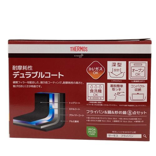 Themos 取っ手のとれるフライパン8点セット ダークレッド KSD-8A