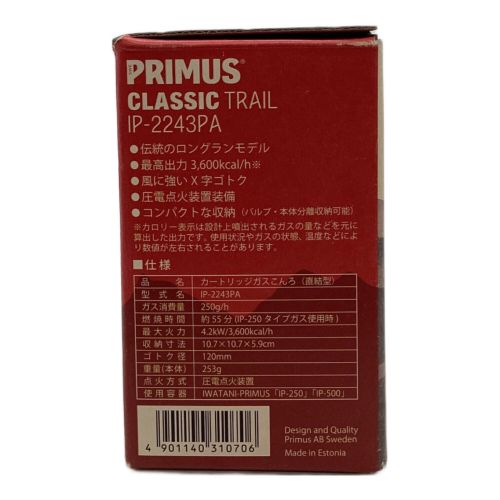 PRIMUS (プリムス) シングルガスバーナー 2243バーナー PSLPGマーク有 IP-2243PA