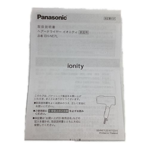 Panasonic (パナソニック) ドライヤー EH-NE7L