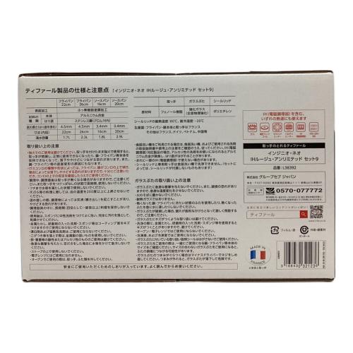 T-Fal (ティファール) フライパン 9点セット L38392