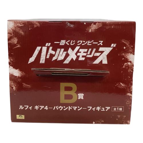 フィギュア B賞 ルフィ ギア4