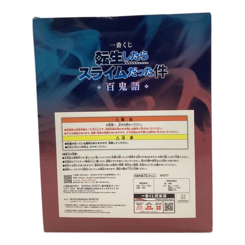 フィギュア ラストワン賞 リルム 一番くじ