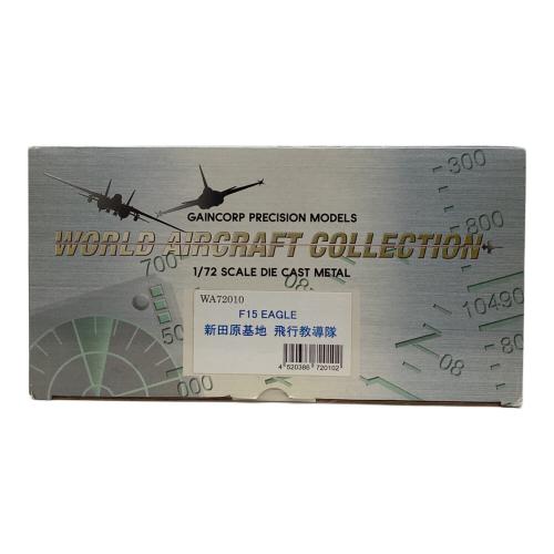 WORLD AIRCRAFT COLLECTION (ワールド エアークラフト コレクション) 新田原基地 飛行教導隊