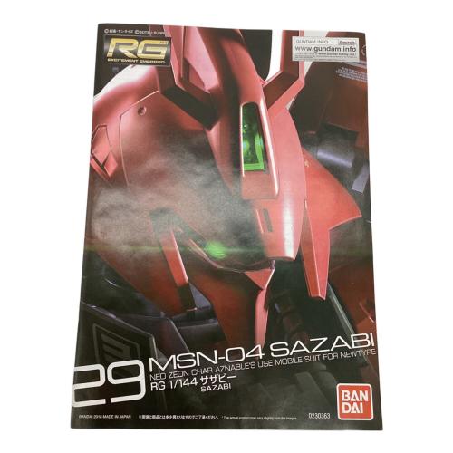 BANDAI (バンダイ) ガンプラ RGサザビー