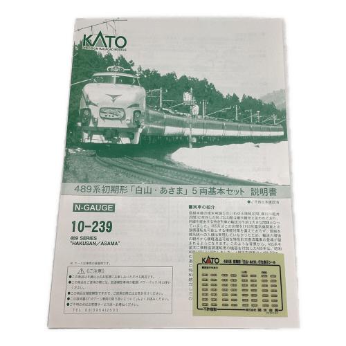 Nゲージ 10-239 国鉄(JR西日本)489系交直流特急形電車「白山・あさま」5両基本セット(ボンネット形)