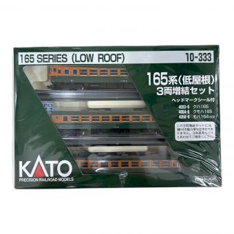 KATO (カトー) Nゲージ 10-333 165系（低屋根）3両増結セット