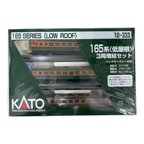 KATO (カトー) Nゲージ 10-333 165系（低屋根）3両増結セット