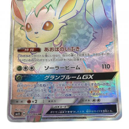 ポケモンカード リーフィアGX 073/066 HR｜トレファクONLINE