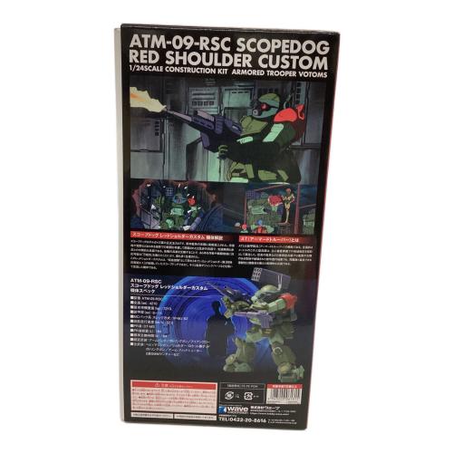 wave (ウェーブ) プラモデル 1/24 スコープドッグ レッドショルダーカスタム