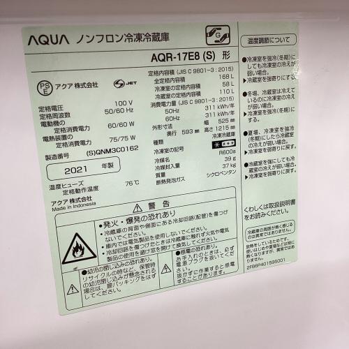 AQUA (アクア) 2ドア冷蔵庫 406 AQR-17E8 2021年製 168L クリーニング済
