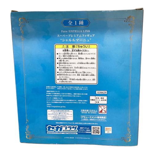 Fate シャルルマーニュ SPM フィギュア