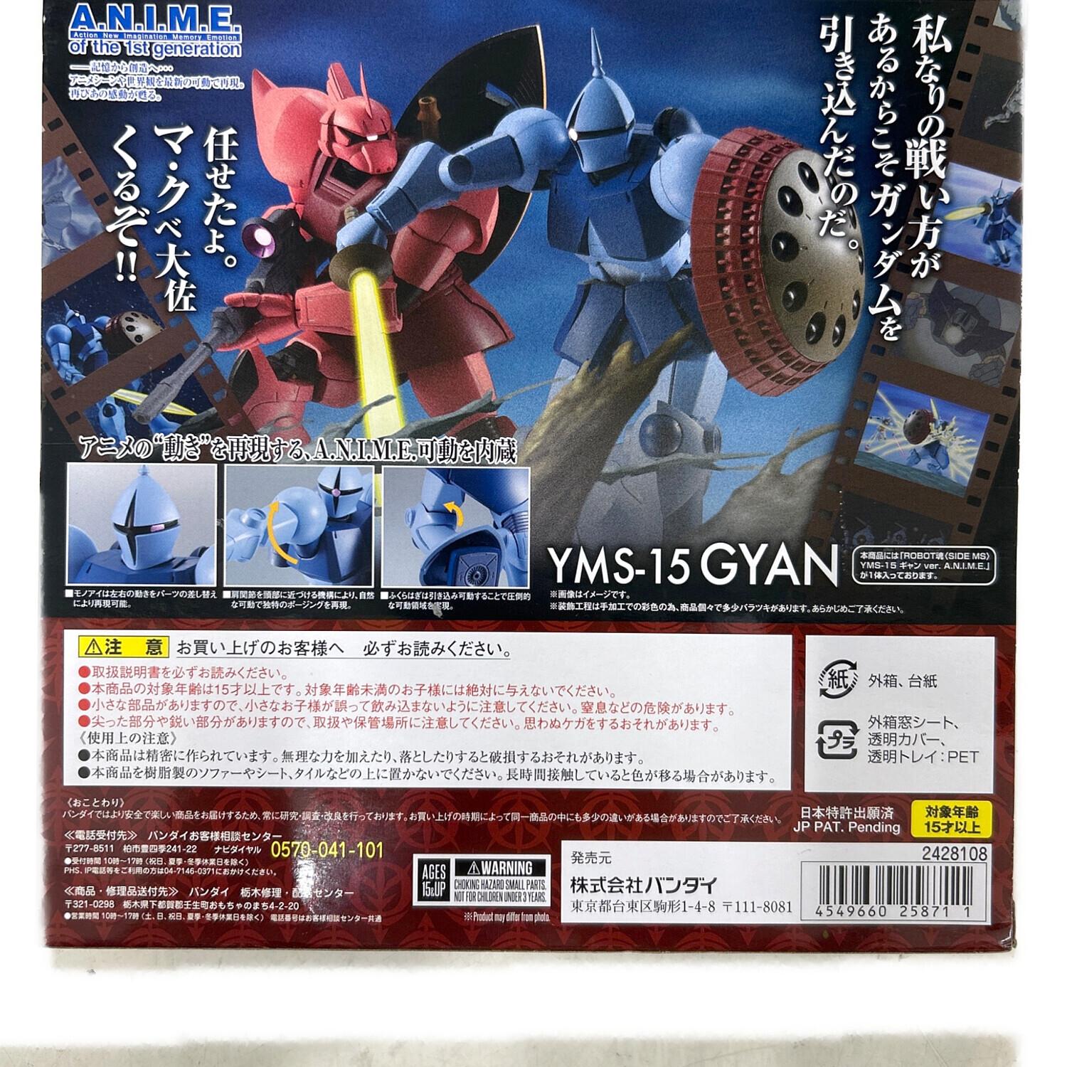 ROBOT魂 (ロボットダマシイ) フィギュア YMS-15 ギャン ver