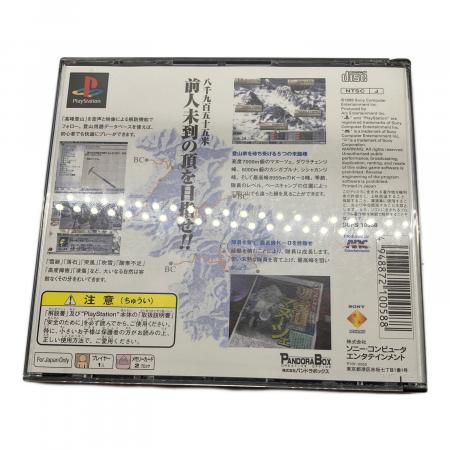 PS ソフト蒼天の白き神の座 プレステ 蒼天の白き神の座 Amazon | 蒼天の白き神の座 GREAT PEAK