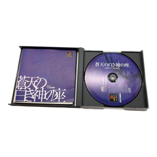 蒼天の白き神の座 Playstation用ソフト -