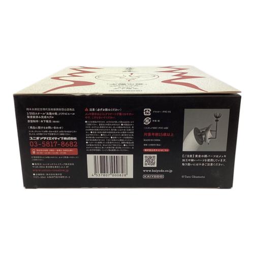 太陽の塔 1/350スケール 塗装済み完成モデル ソフビフィギュア