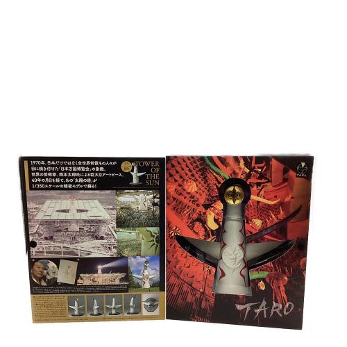 太陽の塔 1/350スケール 塗装済み完成モデル ソフビフィギュア