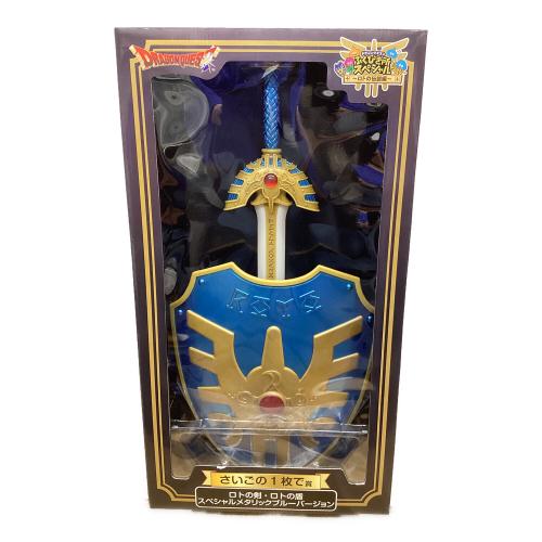 ドラゴンクエスト キャラクターグッズ ロトの剣・ロトの盾