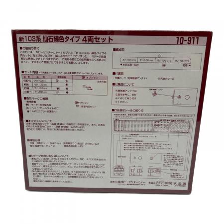 round house (ラウンドハウス) Nゲージ 新103系 仙石線色タイプ 4両