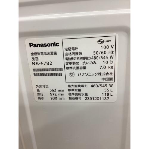 Panasonic (パナソニック) 全自動洗濯機 7.0kg NA-F7b2 2023年製 クリーニング済