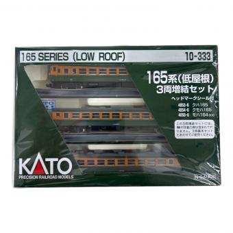 KATO (カトー) Nゲージ 10-333 165系（低屋根）3両増結セット