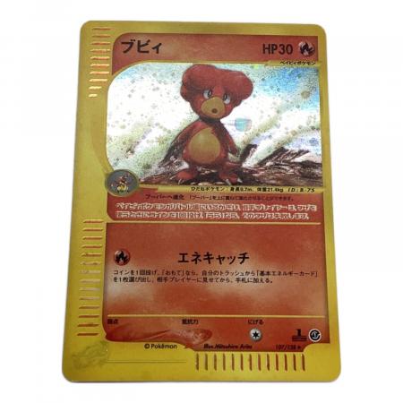 【PSA9】ブビィ ★ 第1弾基本拡張パック 107/128 ポケモンカード ブビィ 107/128 HP30｜トレファクONLINE