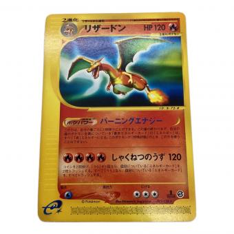 ポケモンカード リザードン 071/128