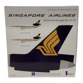 飛行機 1/200 シンガポール航空 DC-10-30