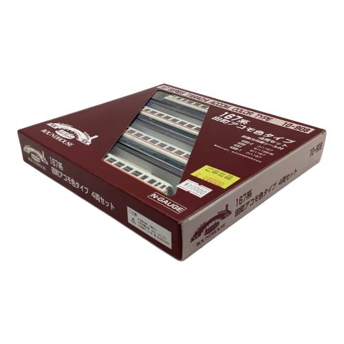 round house (ラウンドハウス) Nゲージ 167系 田町アコモ色タイプ