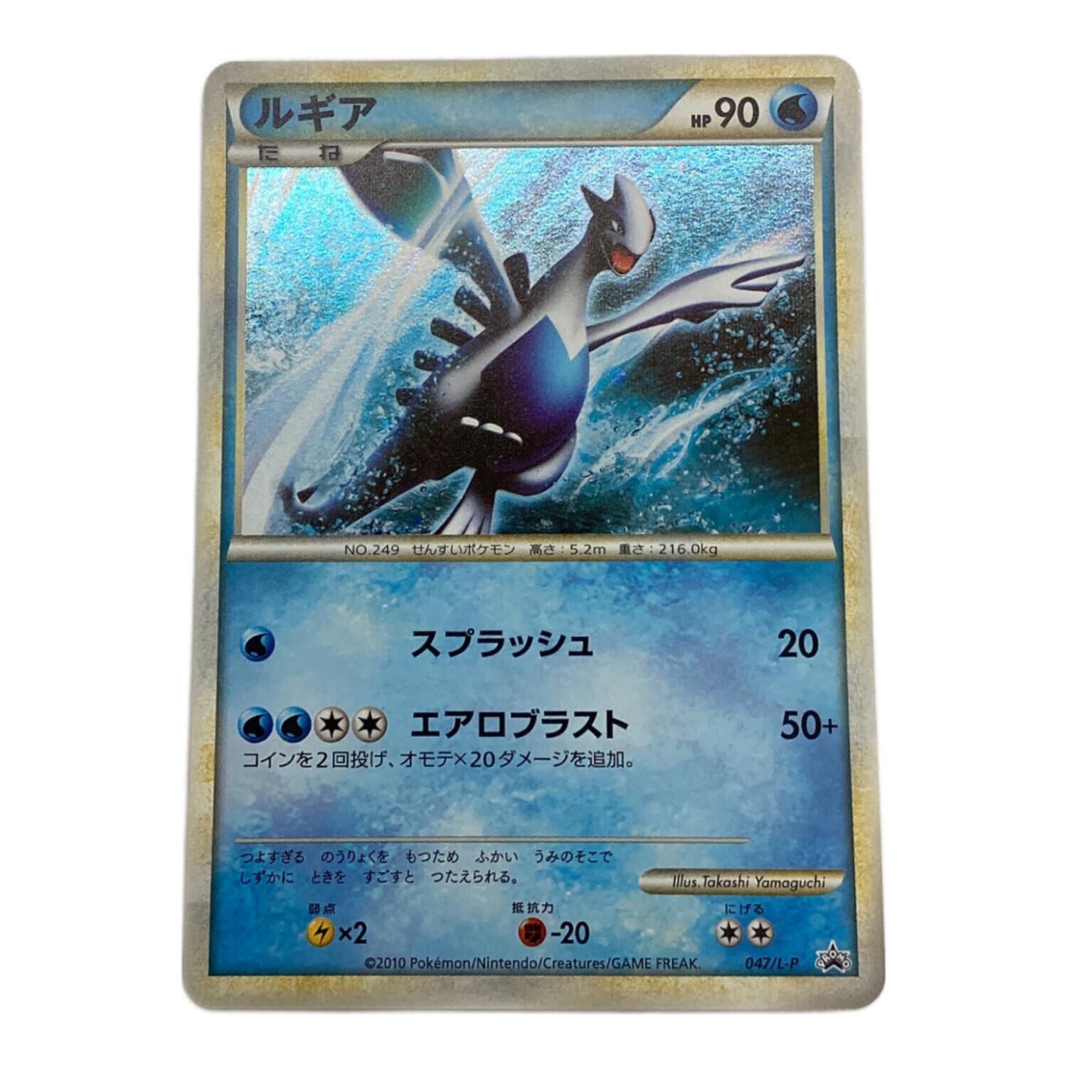 ポケモンカード ルギア 047/L-P｜トレファクONLINE