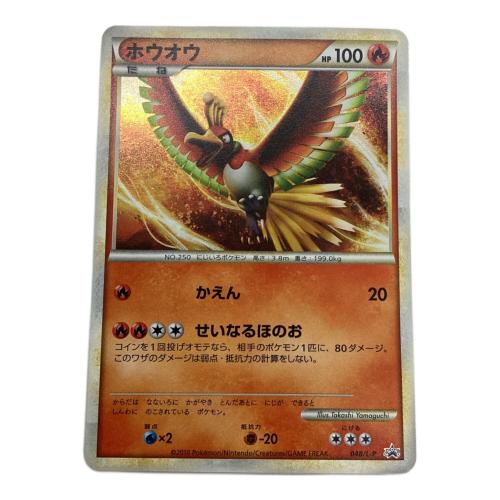 ポケモンカード ホウオウ 048/L-P