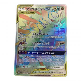 ポケモンカード ガブリアス＆ギラティナ 066/054 HR