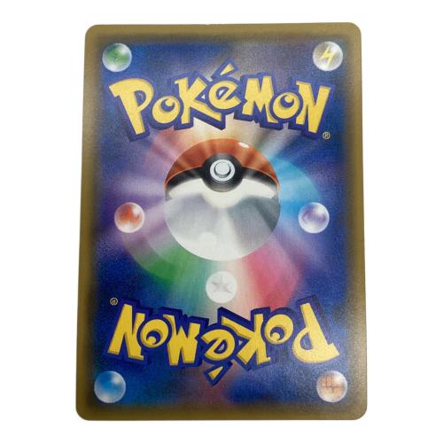 ポケモンカード ガブリアス＆ギラティナ 066/054 HR