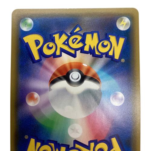 ポケモンカード ガブリアス＆ギラティナ 066/054 HR