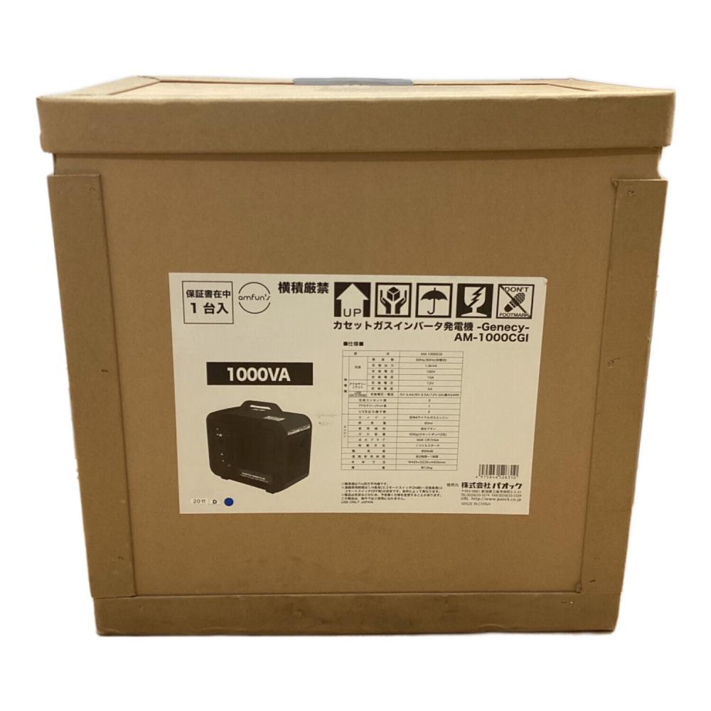 paock (パオック) カセットガス発電機 AM-1000CGI 50Hz／60Hz