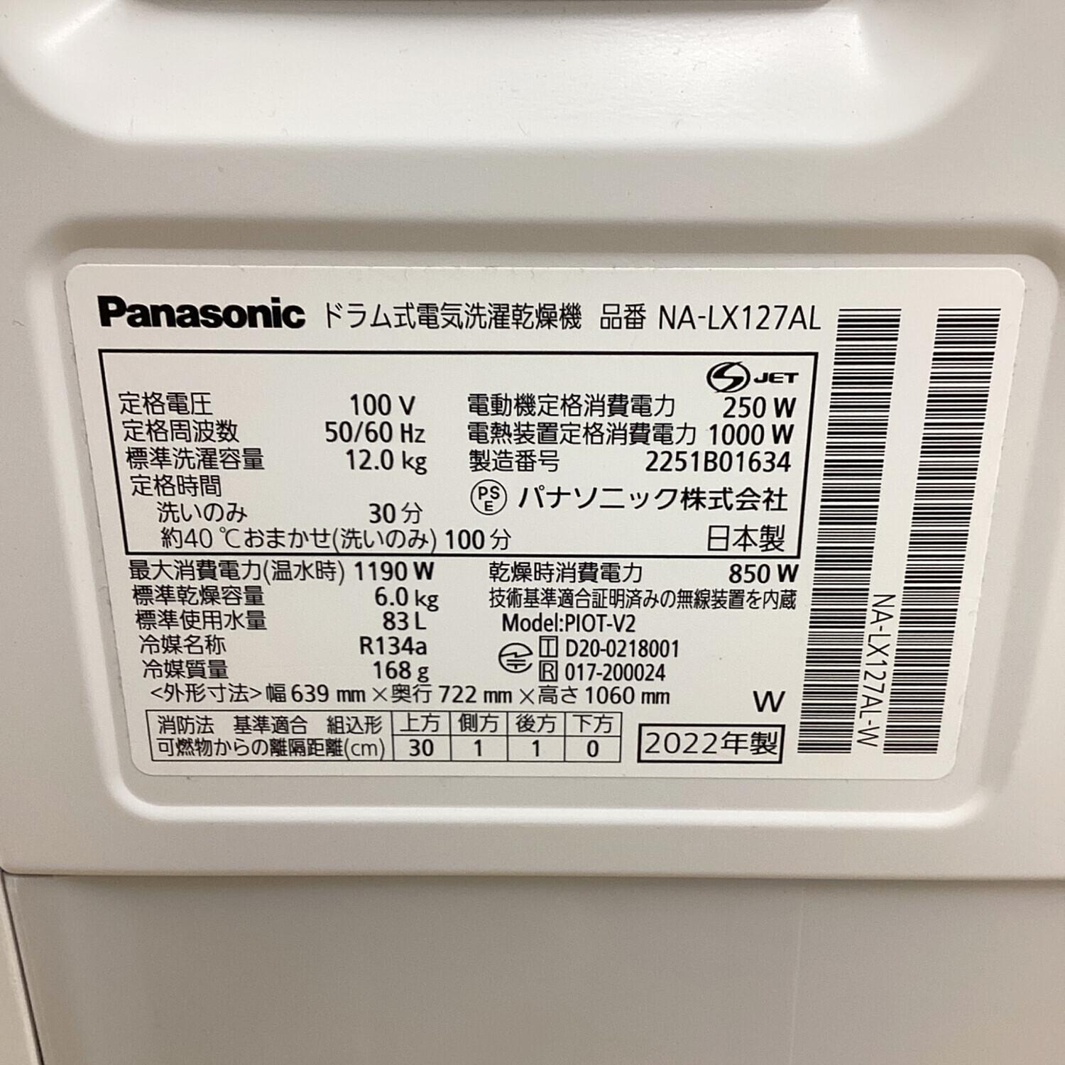 Panasonic (パナソニック) ドラム式洗濯乾燥機 157 12.0kg 6.0㎏ NA