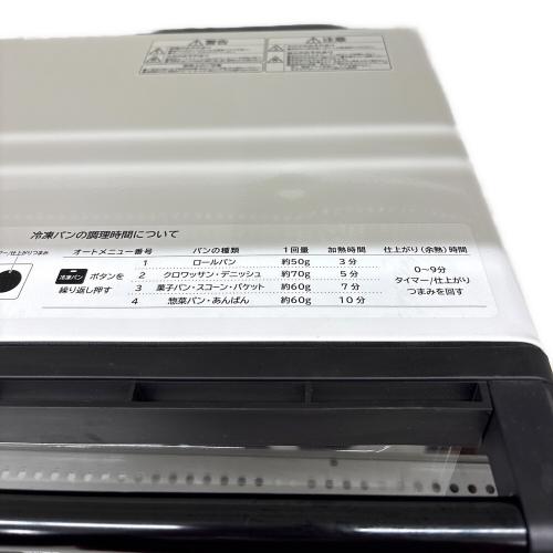 HITACHI (ヒタチ) オーブントースター HMO-F300 2023年製