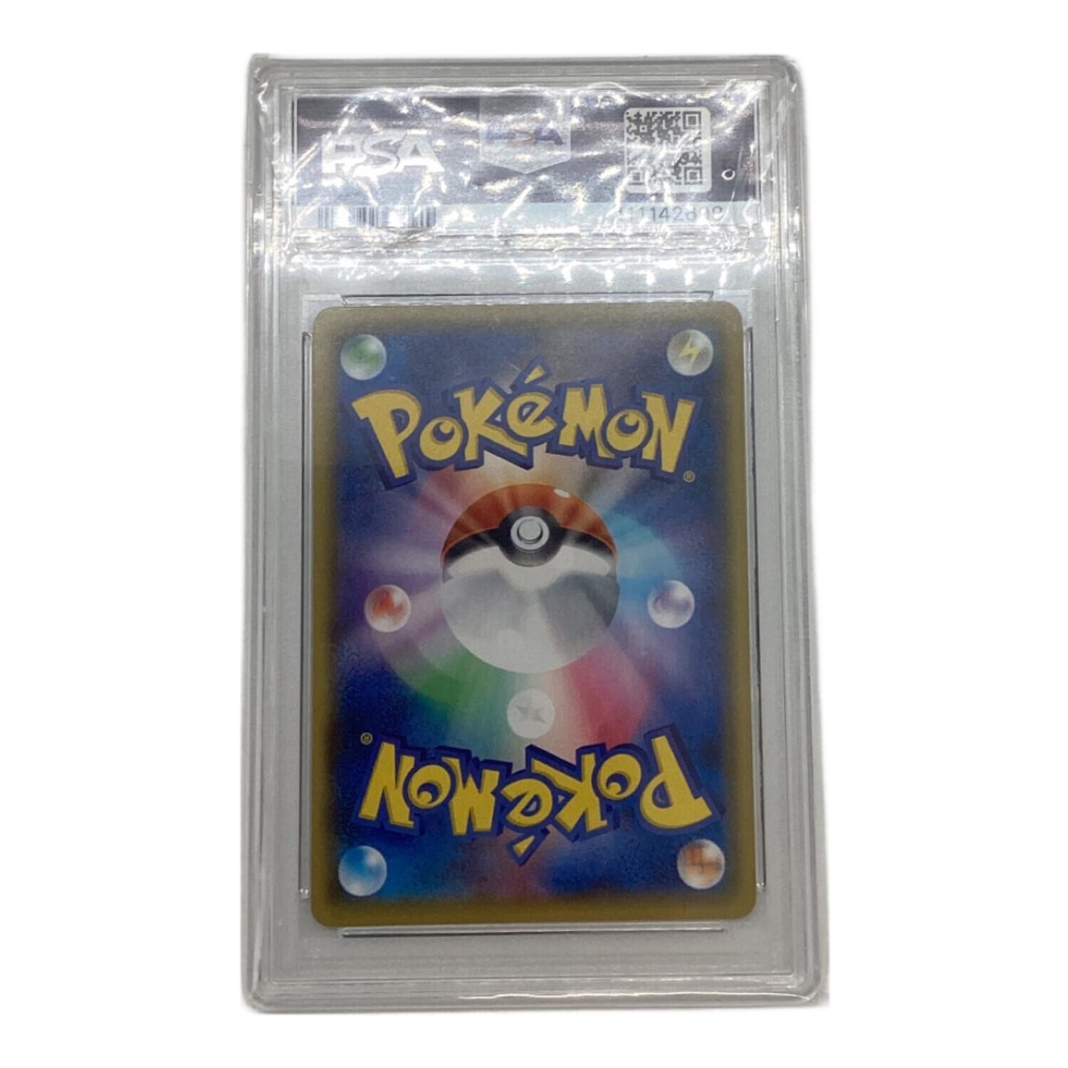 ポケモンカード PSA10 ミュウVMAX 280/184 UR｜トレファクONLINE