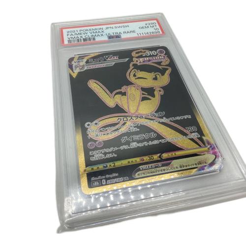 ポケモンカード PSA10 ミュウVMAX 280/184 UR