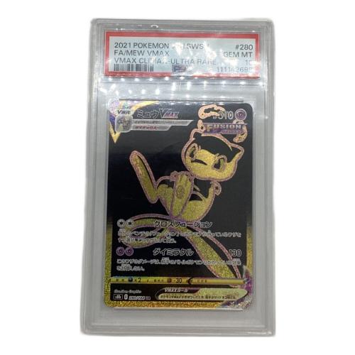 ポケモンカード PSA10 ミュウVMAX 280/184 UR