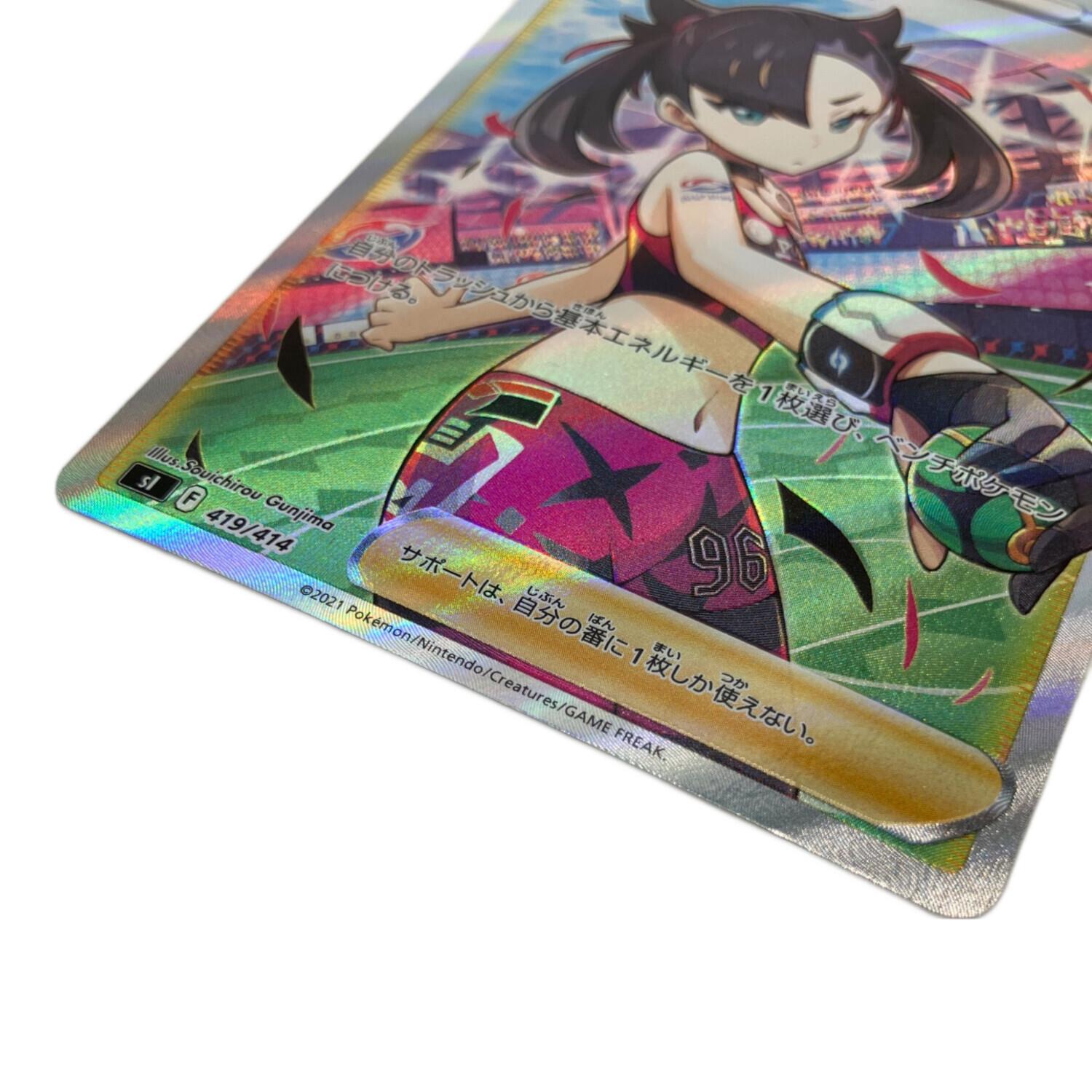 ポケモンカード マリィのプライド・ジュン・ガラル3鳥入り スタート